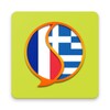 French Greek Dictionary Free icon