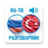 Russian-Turkish phrasebook icon