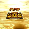 [グリパチ]ミリオンゴッド-神々の系譜-(パチスロゲーム) icon