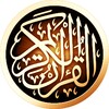 القرآن الكريم بدقة عالية بدون icon