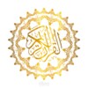 قرآن كريم icon