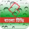 ไอคอน Bangla TV