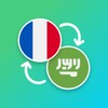 FR <> AR Translator icon