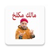 Icono de Maroc Stickers