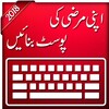 Urdu Post -Text on Photo icon