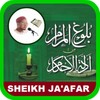 Bulugul Maram Sheik Jafar MP3 icon