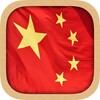 أيقونة Chinese Test