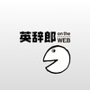 英辞郎 on the WEB（アルク） -英語辞書・英和辞典 icon