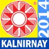 أيقونة Kalnirnay