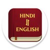 Icono de Hindi English