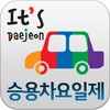 대전시 요일제 icon
