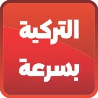 Download تعلم اللغة التركية For Android Free Uptodown Com