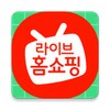Icono de 라이브홈쇼핑