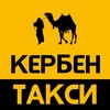 Икона Кербен такси