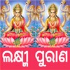 Lakshmi Purana Book icon