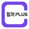 컬쳐플러스:컬쳐랜드 혜택 더하기, 쉽게쓰는 실전 앱테크 icon