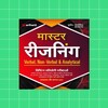 arihant master reasoning hindi icon
