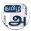 Tamil Keyboard Unicode icon