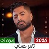 Icono de تامر حسني 2024