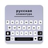 Russian keyboard Fonts Android icon