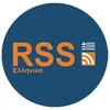 Ελληνικό RSS icon