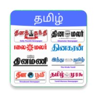 Tamil News Paper App for Android - Download the APK from Uptodown