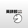 Icono de 英辞郎 on the WEB（アルク） -英語辞書・英和辞典