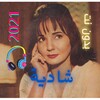 Shadia Songs 2021 Complete | W icon