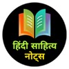 Hindi Sahitya Notes icon