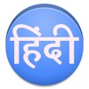Read Hindi Text and Download H icon