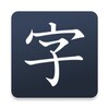  Kanji! icon