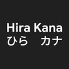 HiraKana Appアイコン