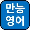 Icône English-Korean Dictionary.