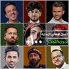 أيقونة اغاني يمنية 2024