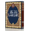 إعراب وبلاغة القرآن icon