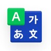 NAVER Korean Dictionary icon