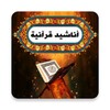 Anashed_quran 图标