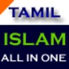 Tamil Islam - All in ONE icon