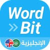 شاشة مغلقة- الإنجليزية WordBit icon