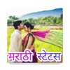 Marathi Status- DP,Jokes,Video icon