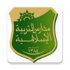 Al Tarbiah Al Islamiah Schools icon