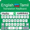 Tamil Translator Keyboard icon