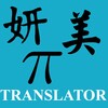 Icon von Translate