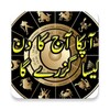 Sitaron Ka Haal in urdu, Daily Horoscope In Urdu icon