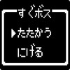 すぐボス icon