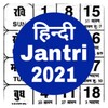 Hindi Jantri 2022 Calendar icon