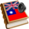 Taiwan dictionary icon