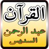 Holy Quran - Al Sudais icon
