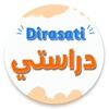 Icono de Dirasati - دراستي