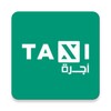 Icono de Taxi - أجرة